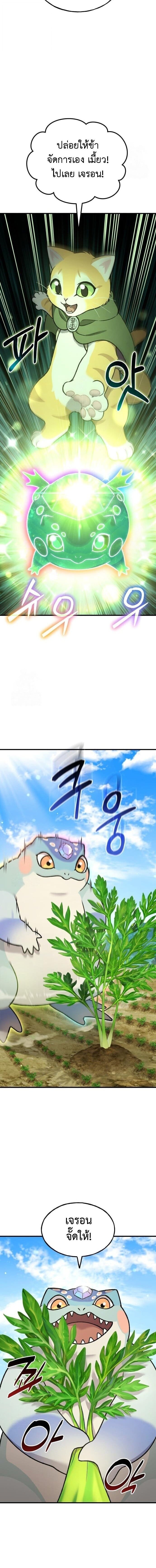 Solo Farming In The Tower ตอนที่ 106 page 1