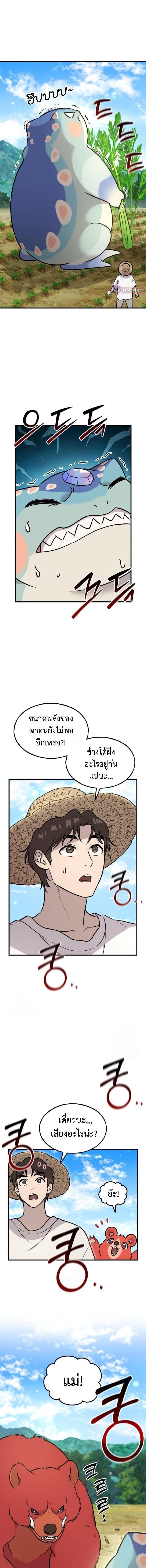 Solo Farming In The Tower ตอนที่ 106 page 2