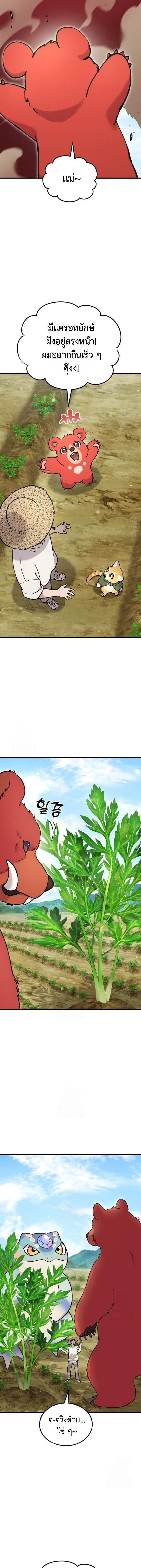 Solo Farming In The Tower ตอนที่ 106 page 4