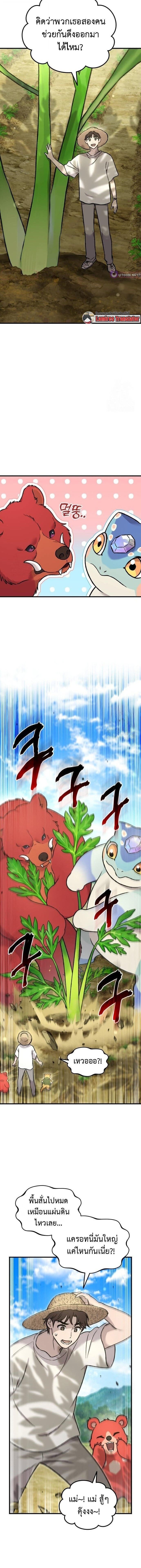 Solo Farming In The Tower ตอนที่ 106 page 5