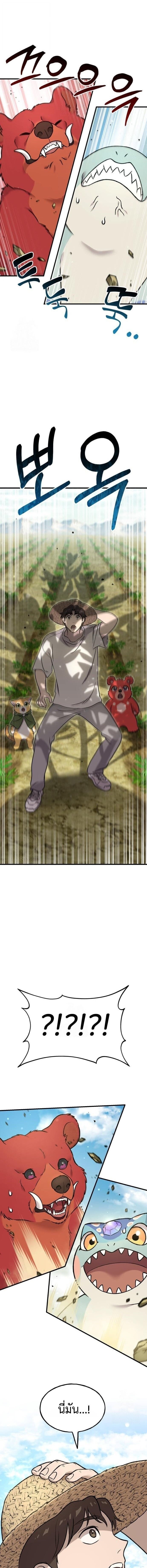 Solo Farming In The Tower ตอนที่ 106 page 6