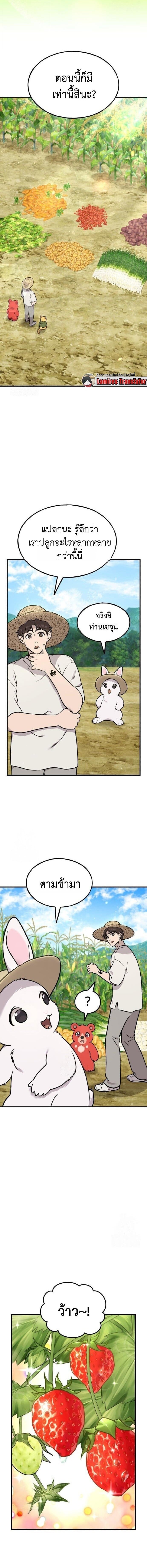 Solo Farming In The Tower ตอนที่ 106 page 13