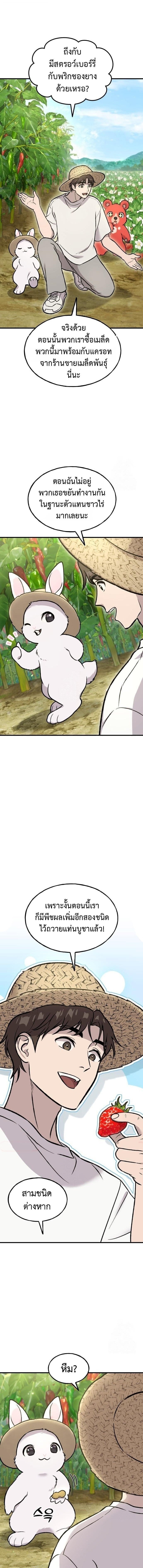 Solo Farming In The Tower ตอนที่ 106 page 14