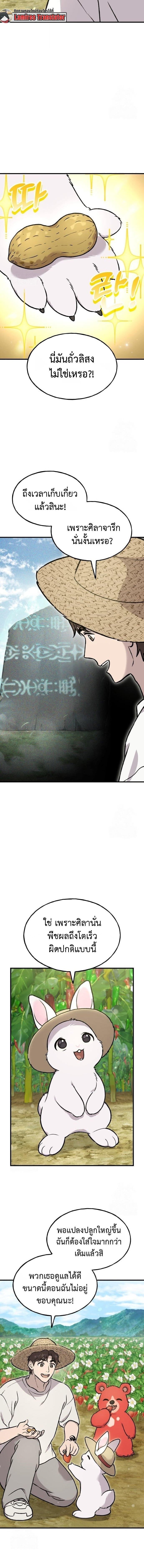 Solo Farming In The Tower ตอนที่ 106 page 15