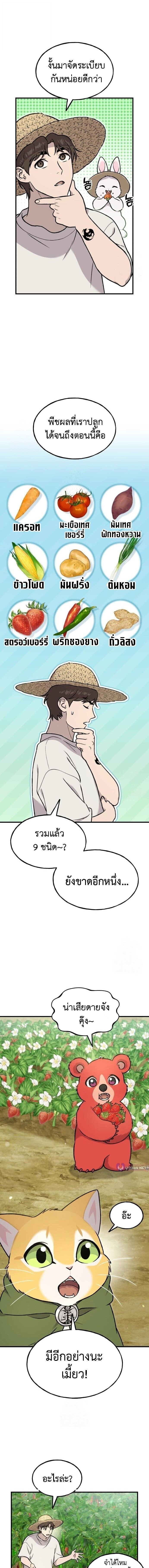 Solo Farming In The Tower ตอนที่ 106 page 16