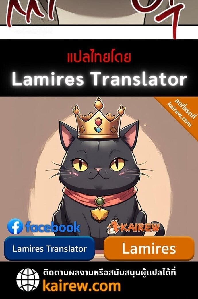 Solo Farming In The Tower ตอนที่ 106 page 21