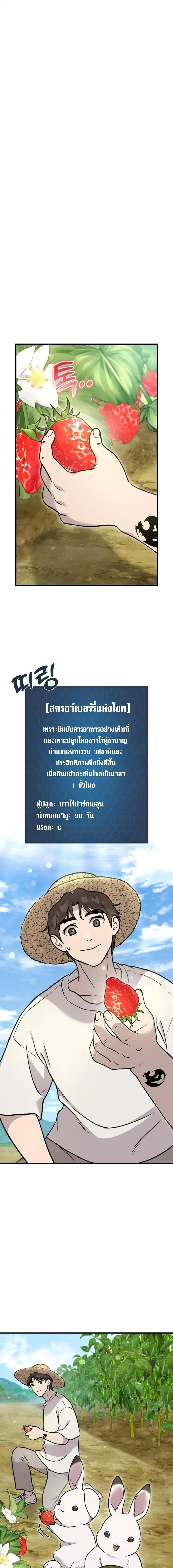 Solo Farming In The Tower ตอนที่ 107 page 0