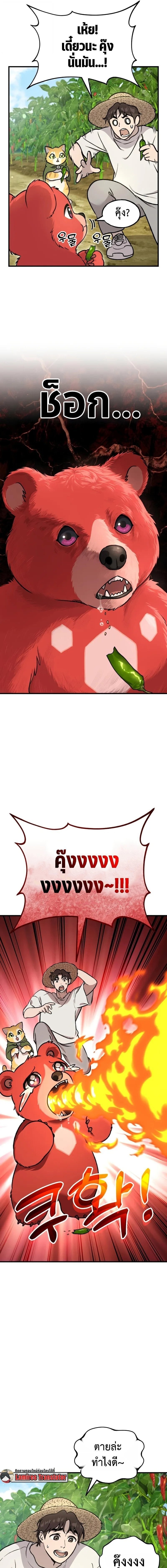 Solo Farming In The Tower ตอนที่ 107 page 2