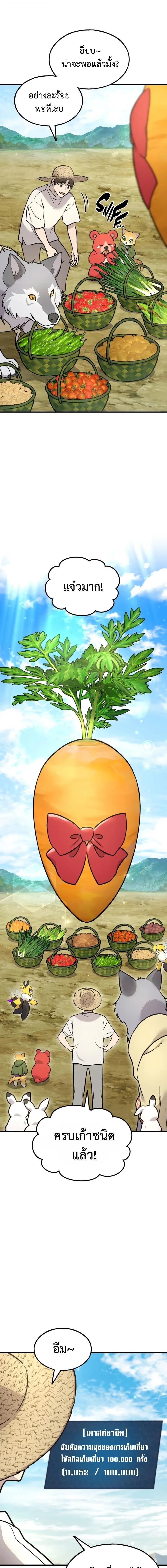 Solo Farming In The Tower ตอนที่ 107 page 4