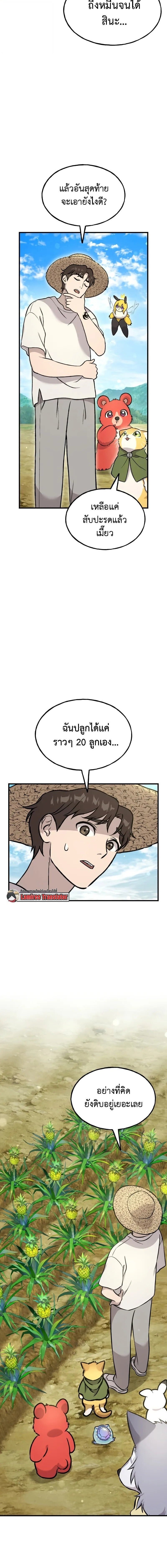 Solo Farming In The Tower ตอนที่ 107 page 5