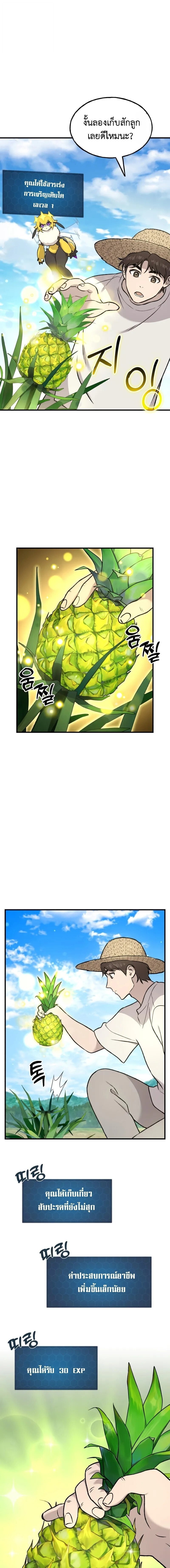 Solo Farming In The Tower ตอนที่ 107 page 6