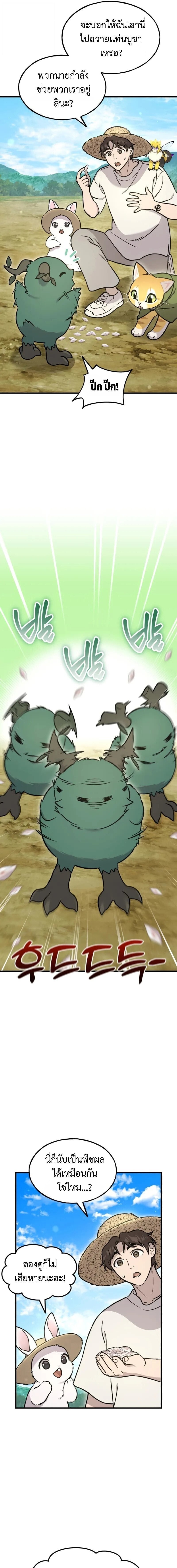 Solo Farming In The Tower ตอนที่ 107 page 10