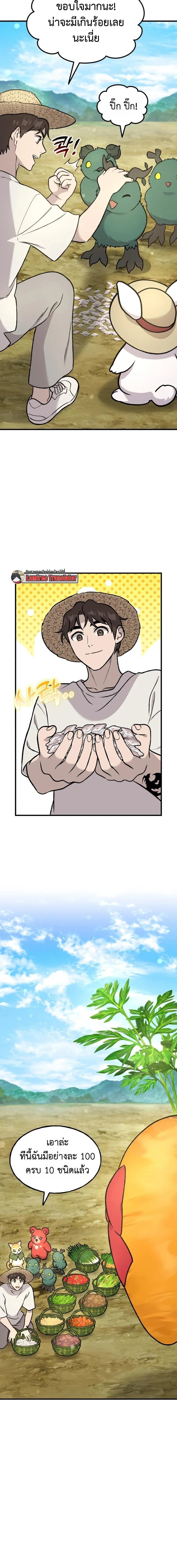 Solo Farming In The Tower ตอนที่ 107 page 11