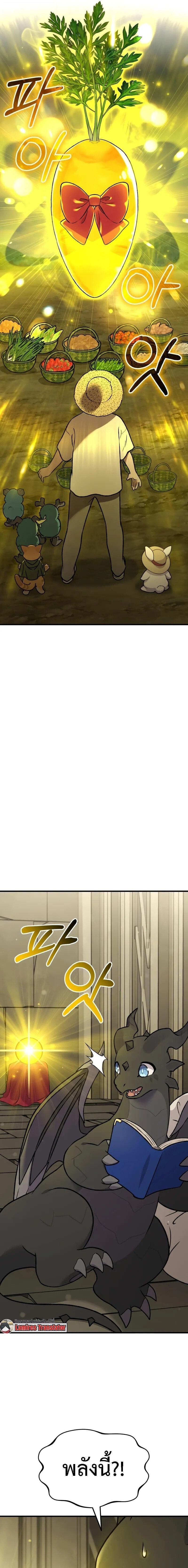 Solo Farming In The Tower ตอนที่ 107 page 14