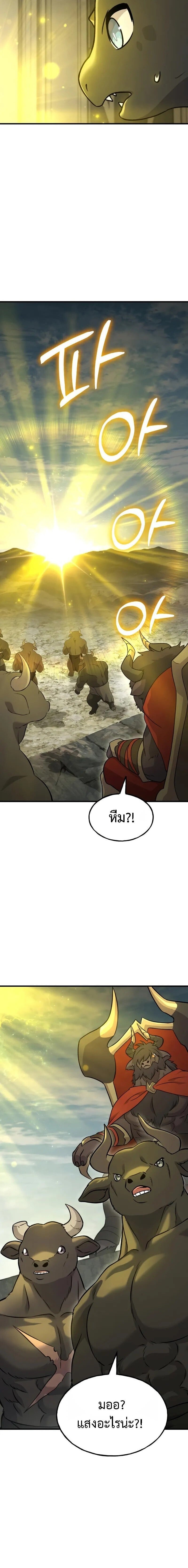 Solo Farming In The Tower ตอนที่ 107 page 15