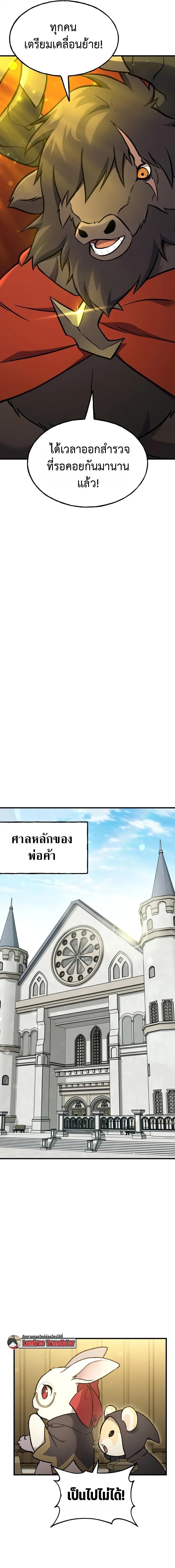 Solo Farming In The Tower ตอนที่ 107 page 16