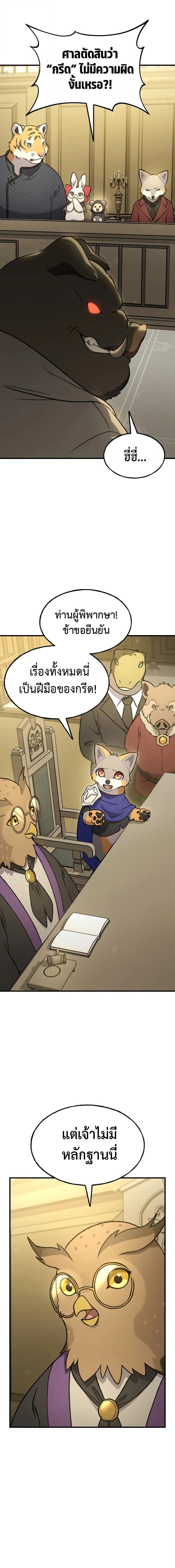 Solo Farming In The Tower ตอนที่ 107 page 17