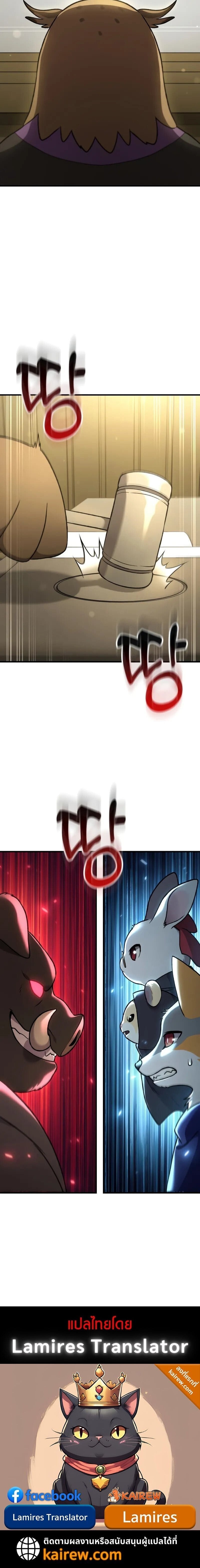 Solo Farming In The Tower ตอนที่ 107 page 23