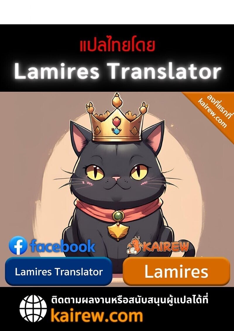 Solo Farming In The Tower ตอนที่ 111 page 12