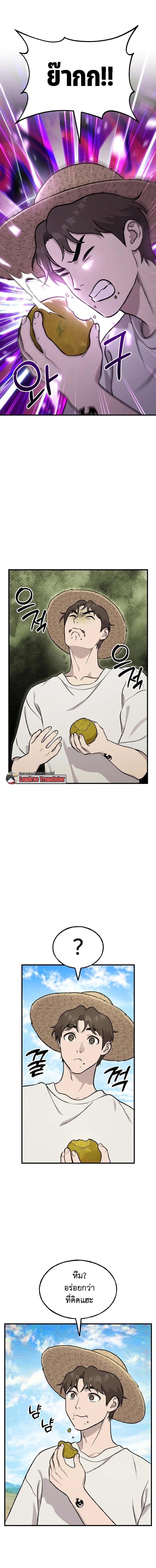 Solo Farming In The Tower ตอนที่ 112 page 2