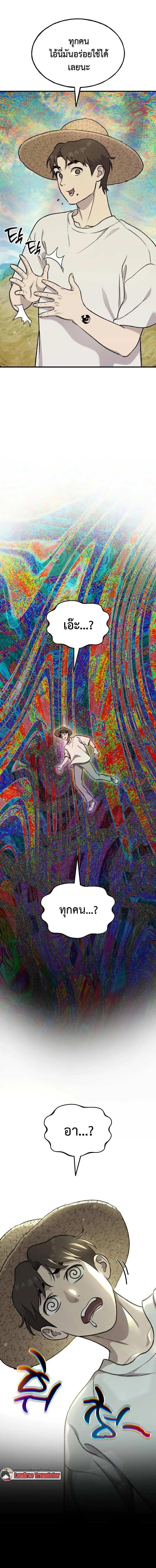 Solo Farming In The Tower ตอนที่ 112 page 3