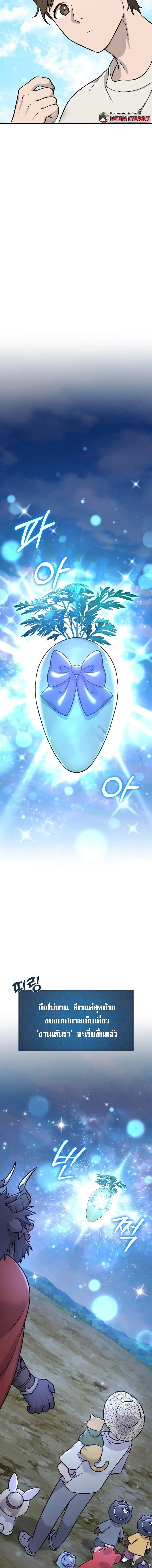 Solo Farming In The Tower ตอนที่ 112 page 7