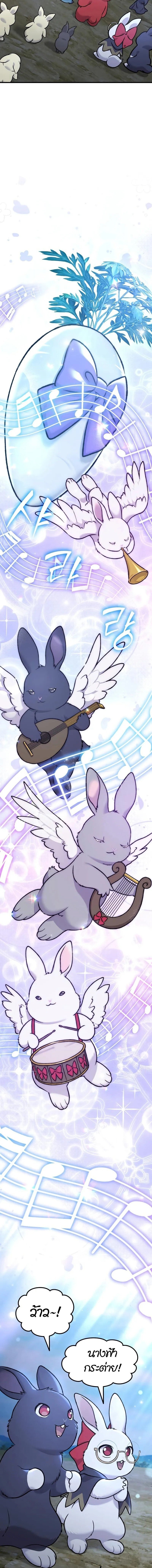 Solo Farming In The Tower ตอนที่ 112 page 8