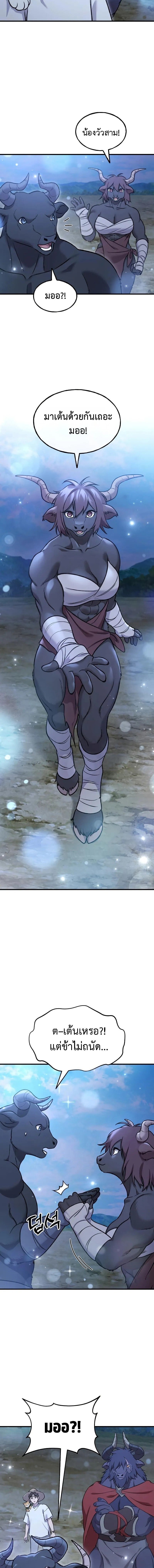 Solo Farming In The Tower ตอนที่ 112 page 11