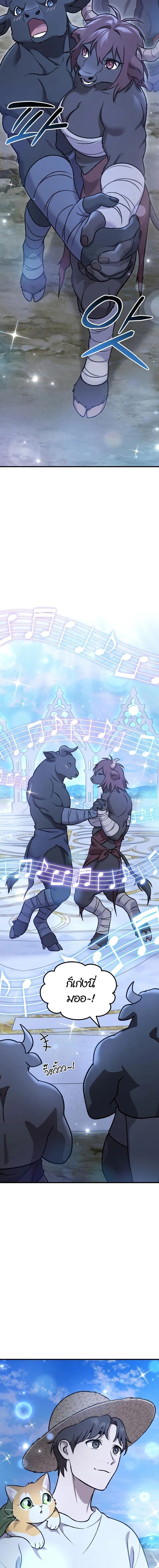 Solo Farming In The Tower ตอนที่ 112 page 12