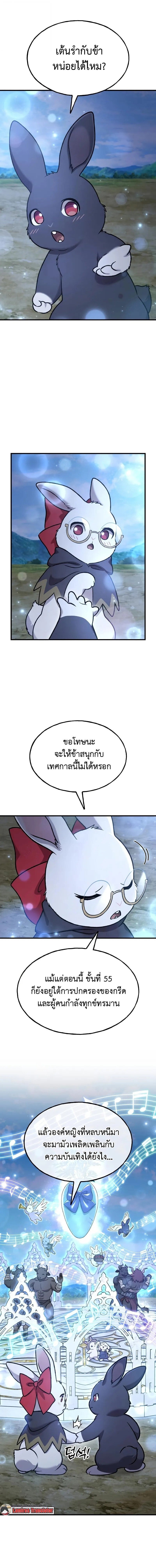 Solo Farming In The Tower ตอนที่ 112 page 18