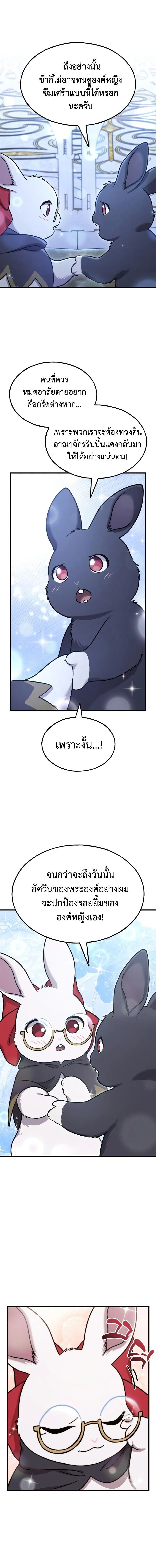 Solo Farming In The Tower ตอนที่ 112 page 19