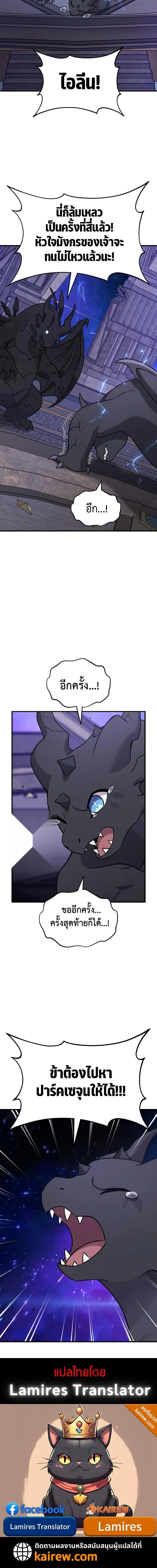 Solo Farming In The Tower ตอนที่ 112 page 23