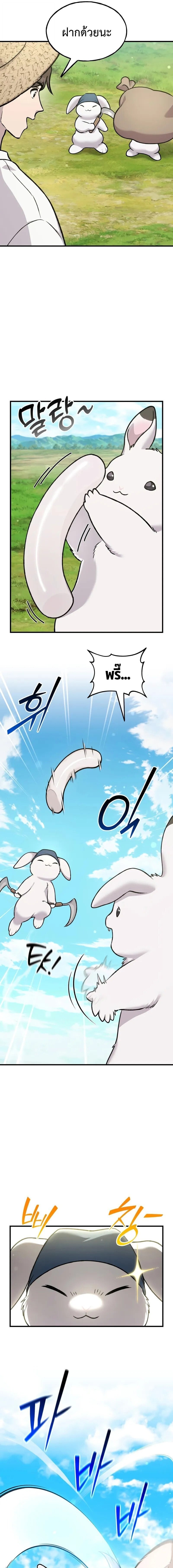 Solo Farming In The Tower ตอนที่ 113 page 2