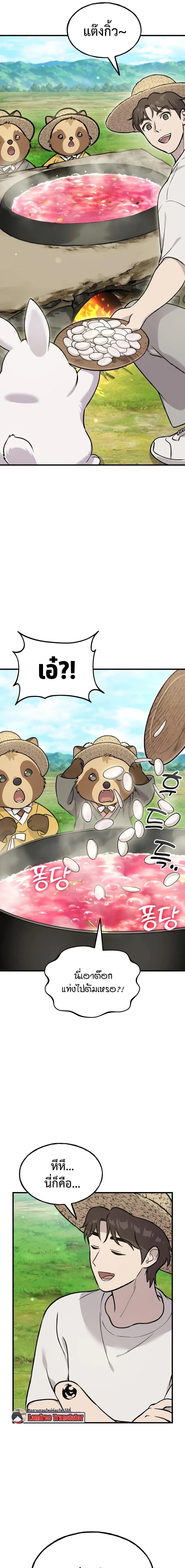 Solo Farming In The Tower ตอนที่ 113 page 4