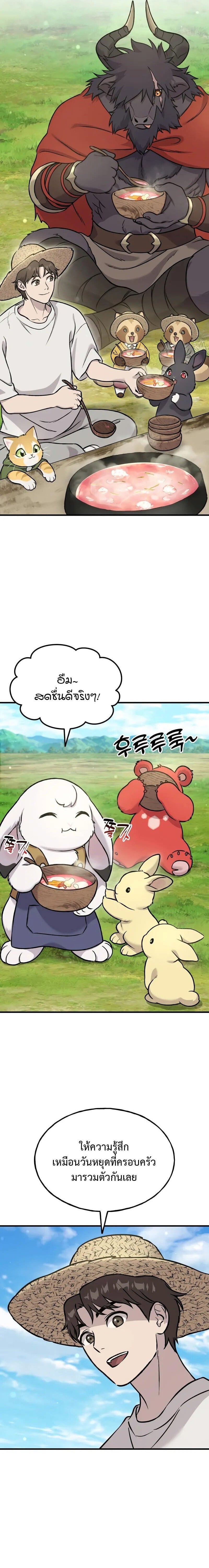 Solo Farming In The Tower ตอนที่ 113 page 7