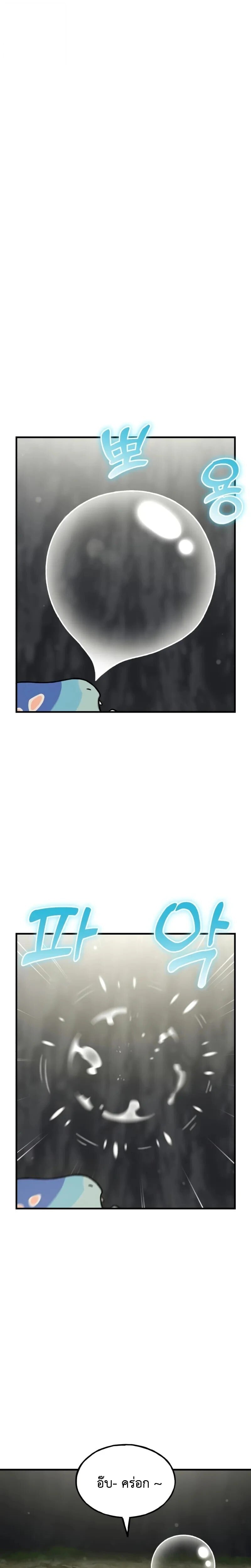 Solo Farming In The Tower ตอนที่ 114 page 0