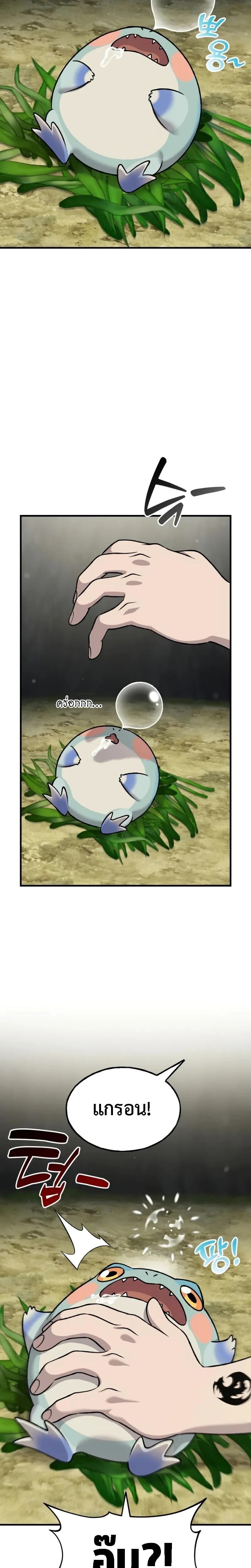 Solo Farming In The Tower ตอนที่ 114 page 1