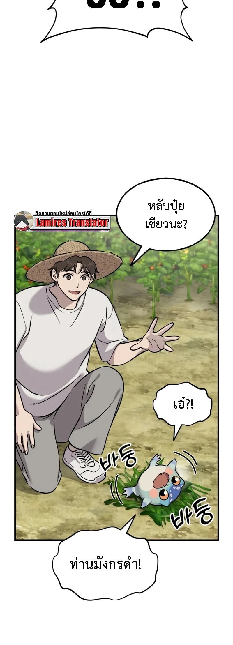 Solo Farming In The Tower ตอนที่ 114 page 2