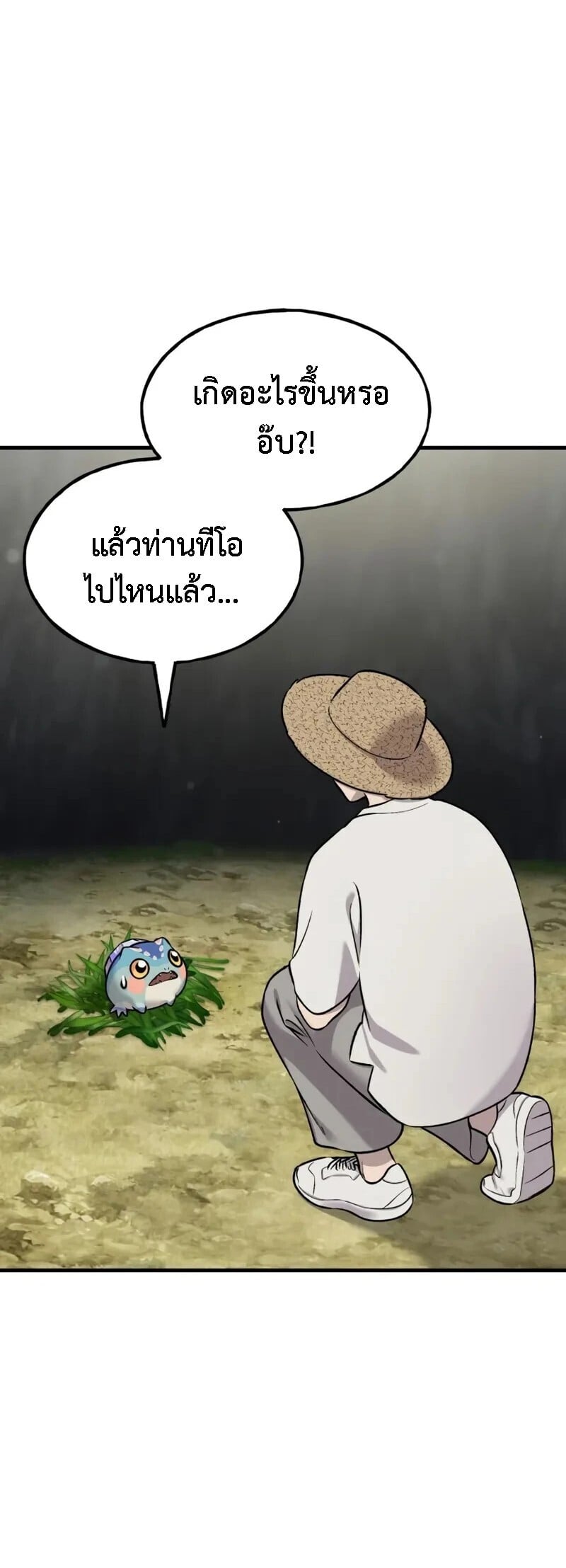 Solo Farming In The Tower ตอนที่ 114 page 3