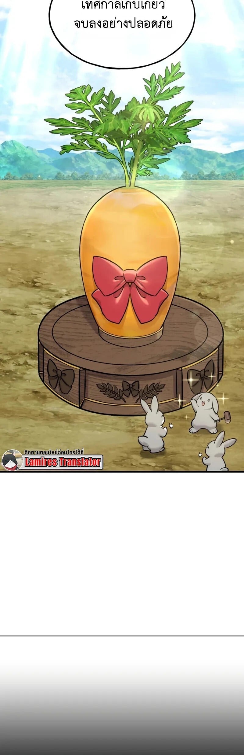 Solo Farming In The Tower ตอนที่ 114 page 6