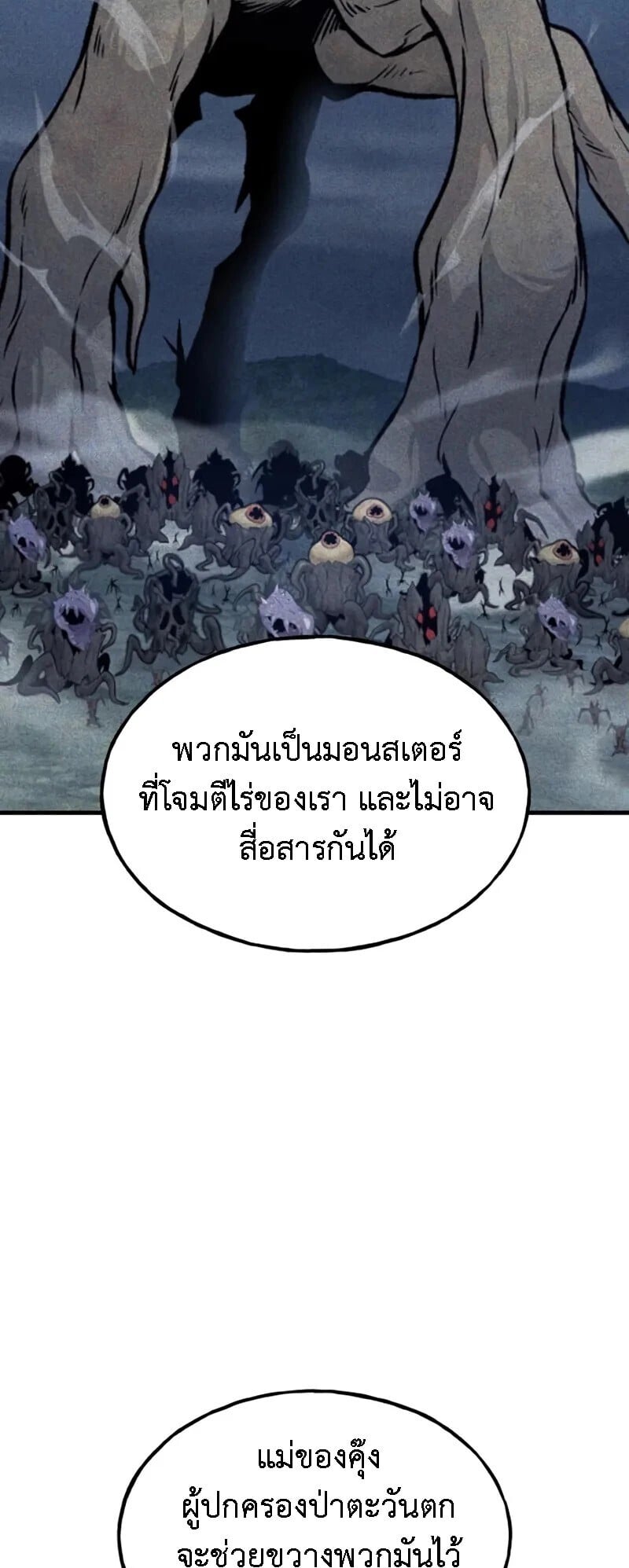 Solo Farming In The Tower ตอนที่ 114 page 10