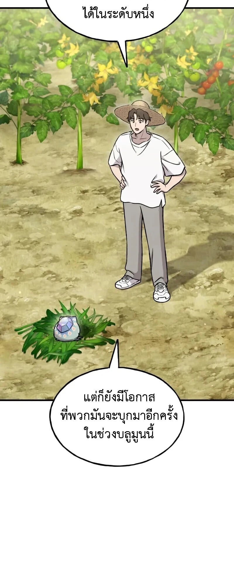 Solo Farming In The Tower ตอนที่ 114 page 11