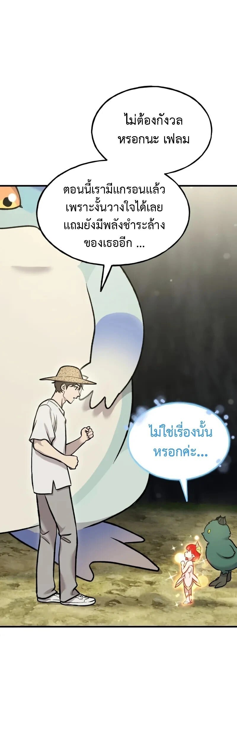 Solo Farming In The Tower ตอนที่ 114 page 18