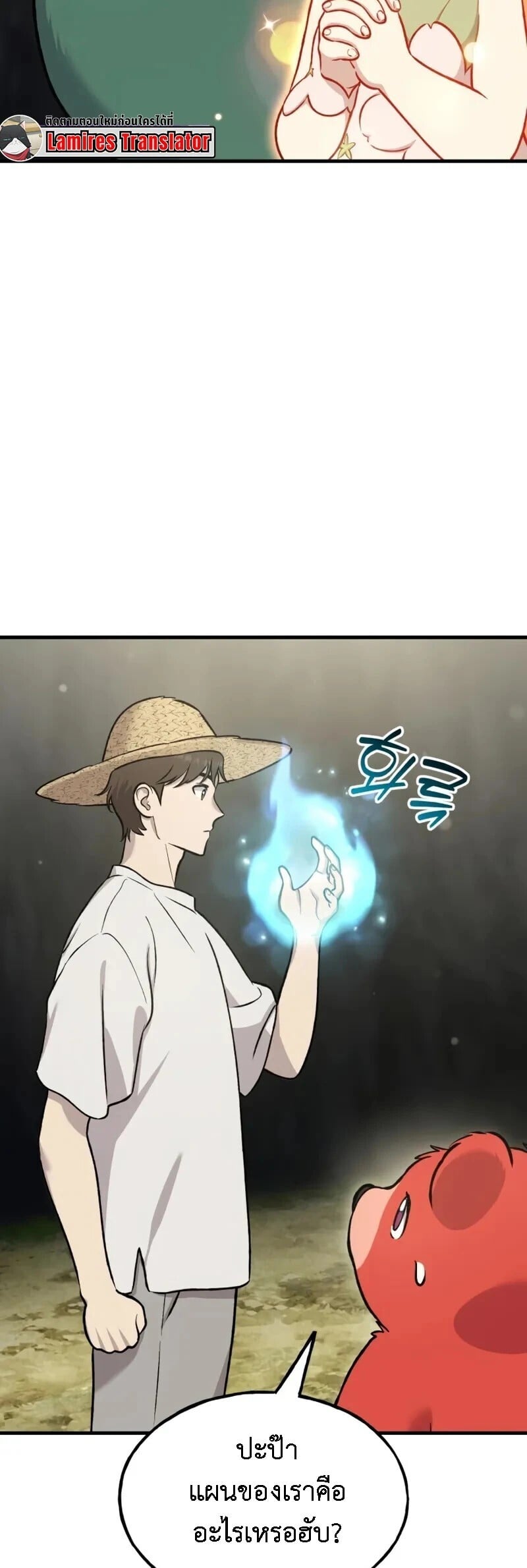 Solo Farming In The Tower ตอนที่ 114 page 22