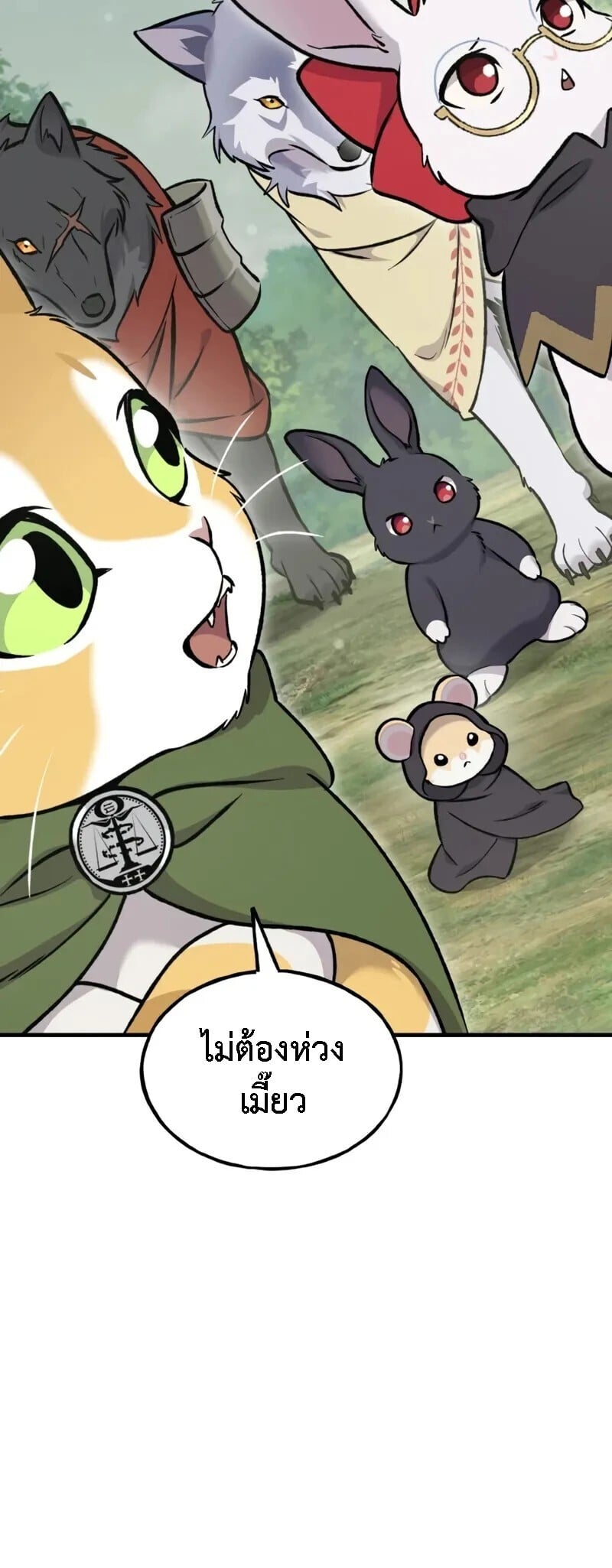 Solo Farming In The Tower ตอนที่ 114 page 26