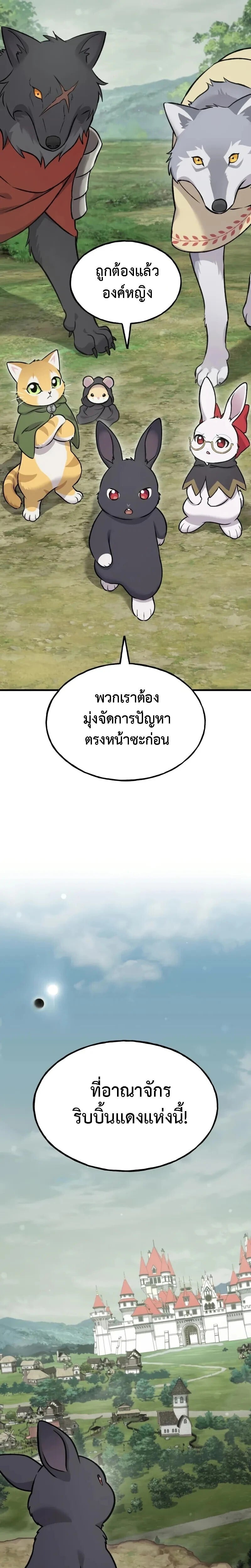 Solo Farming In The Tower ตอนที่ 114 page 28