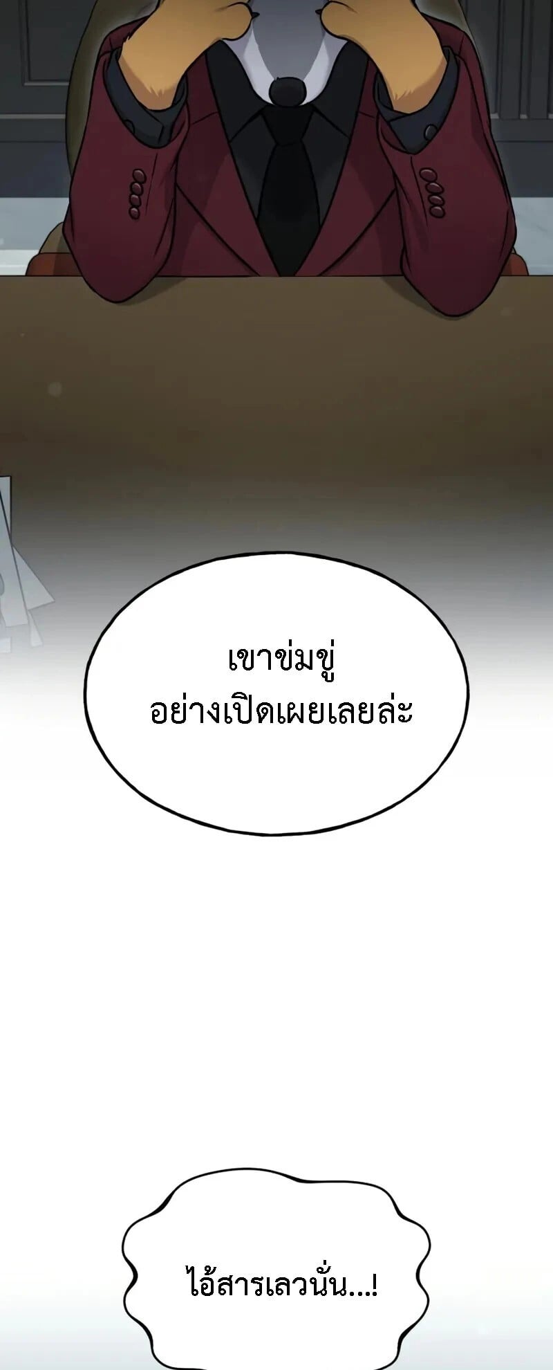 Solo Farming In The Tower ตอนที่ 114 page 30