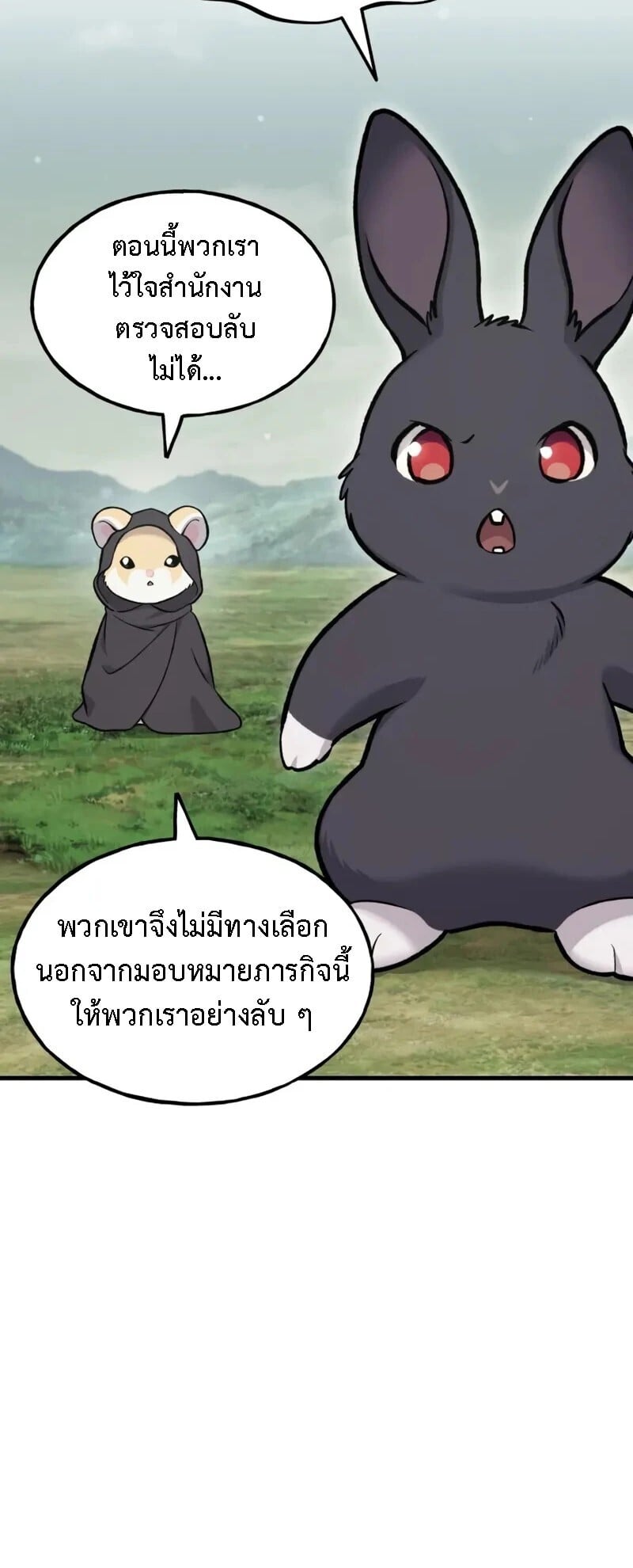 Solo Farming In The Tower ตอนที่ 114 page 31