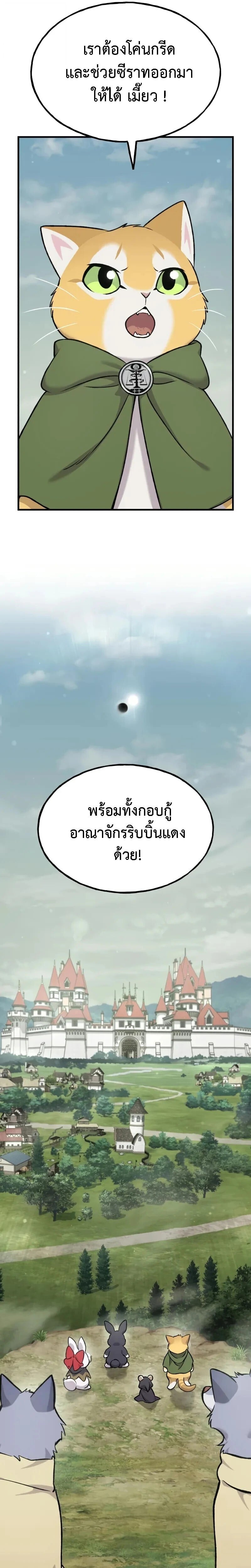 Solo Farming In The Tower ตอนที่ 114 page 32