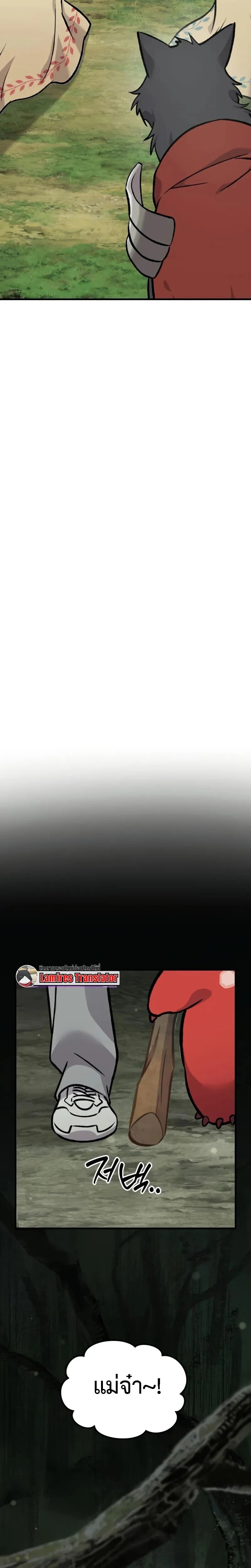 Solo Farming In The Tower ตอนที่ 114 page 33